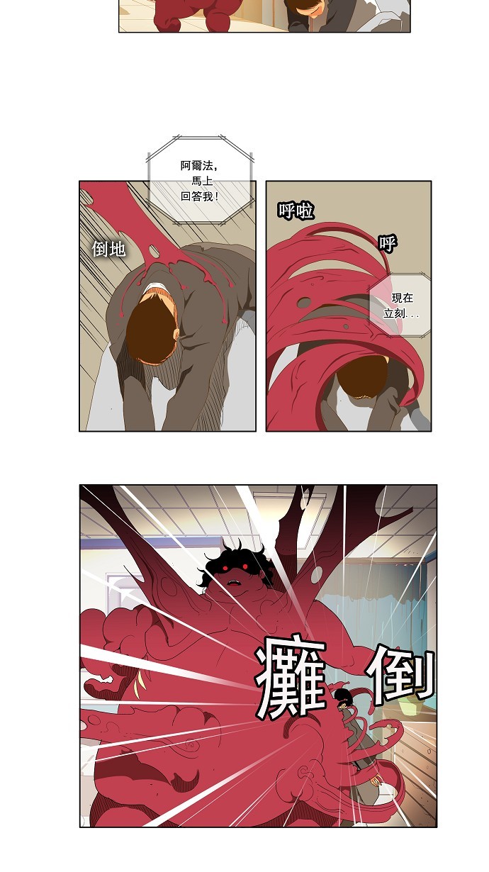 《高校之神》漫画最新章节第91话免费下拉式在线观看章节第【12】张图片