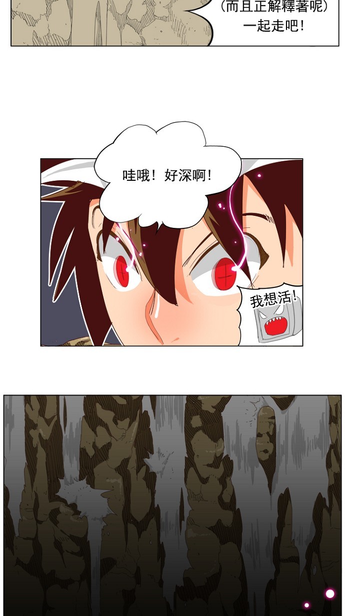 《高校之神》漫画最新章节第210话免费下拉式在线观看章节第【54】张图片