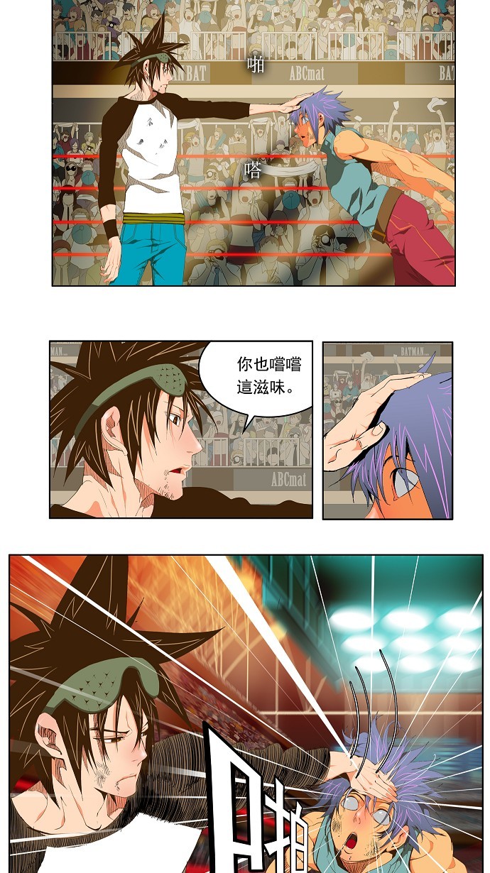 《高校之神》漫画最新章节第67话免费下拉式在线观看章节第【5】张图片