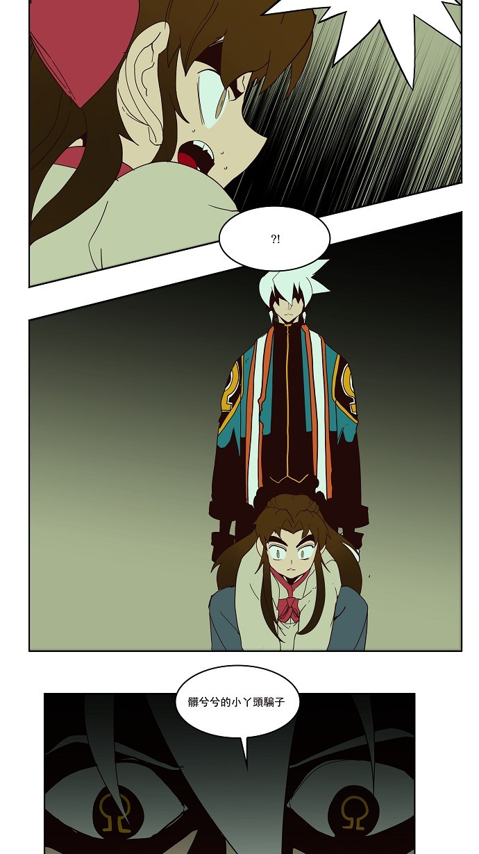 《高校之神》漫画最新章节第161话免费下拉式在线观看章节第【23】张图片