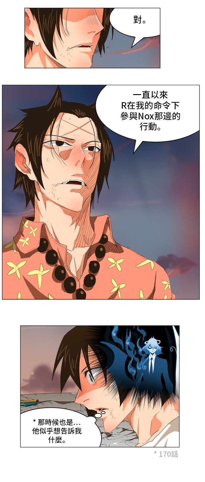 《高校之神》漫画最新章节第269话免费下拉式在线观看章节第【5】张图片