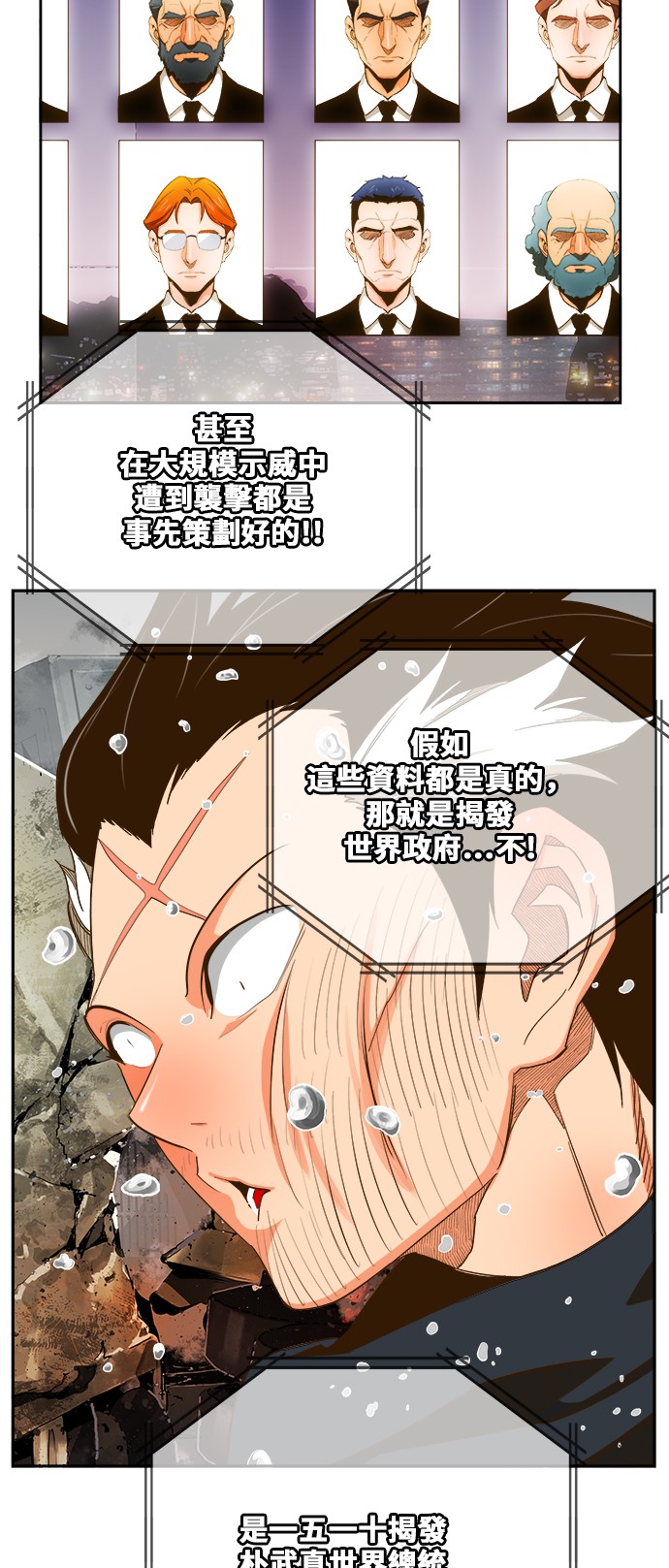 《高校之神》漫画最新章节第419话免费下拉式在线观看章节第【24】张图片
