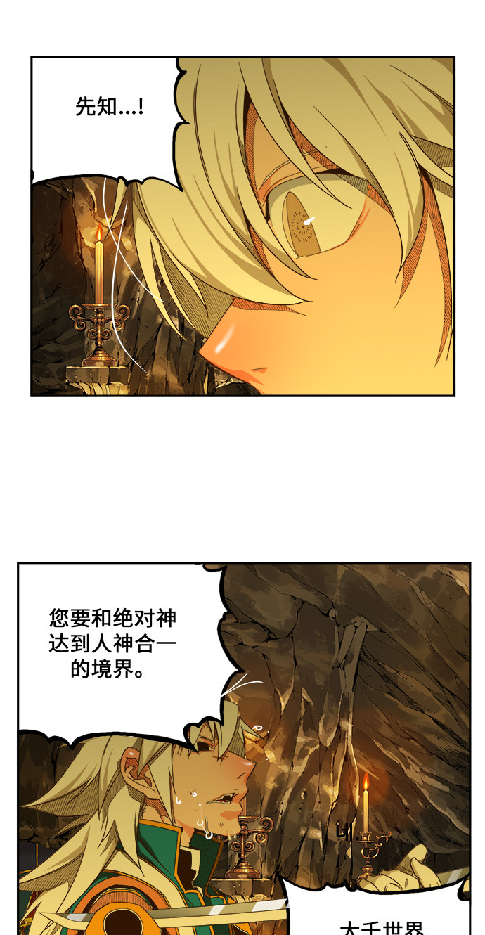 《高校之神》漫画最新章节第438话免费下拉式在线观看章节第【72】张图片