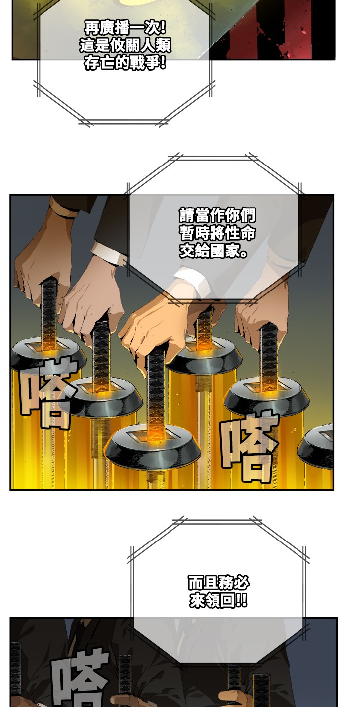 《高校之神》漫画最新章节第415话免费下拉式在线观看章节第【79】张图片