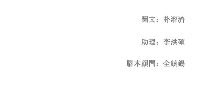 《高校之神》漫画最新章节第104话免费下拉式在线观看章节第【35】张图片