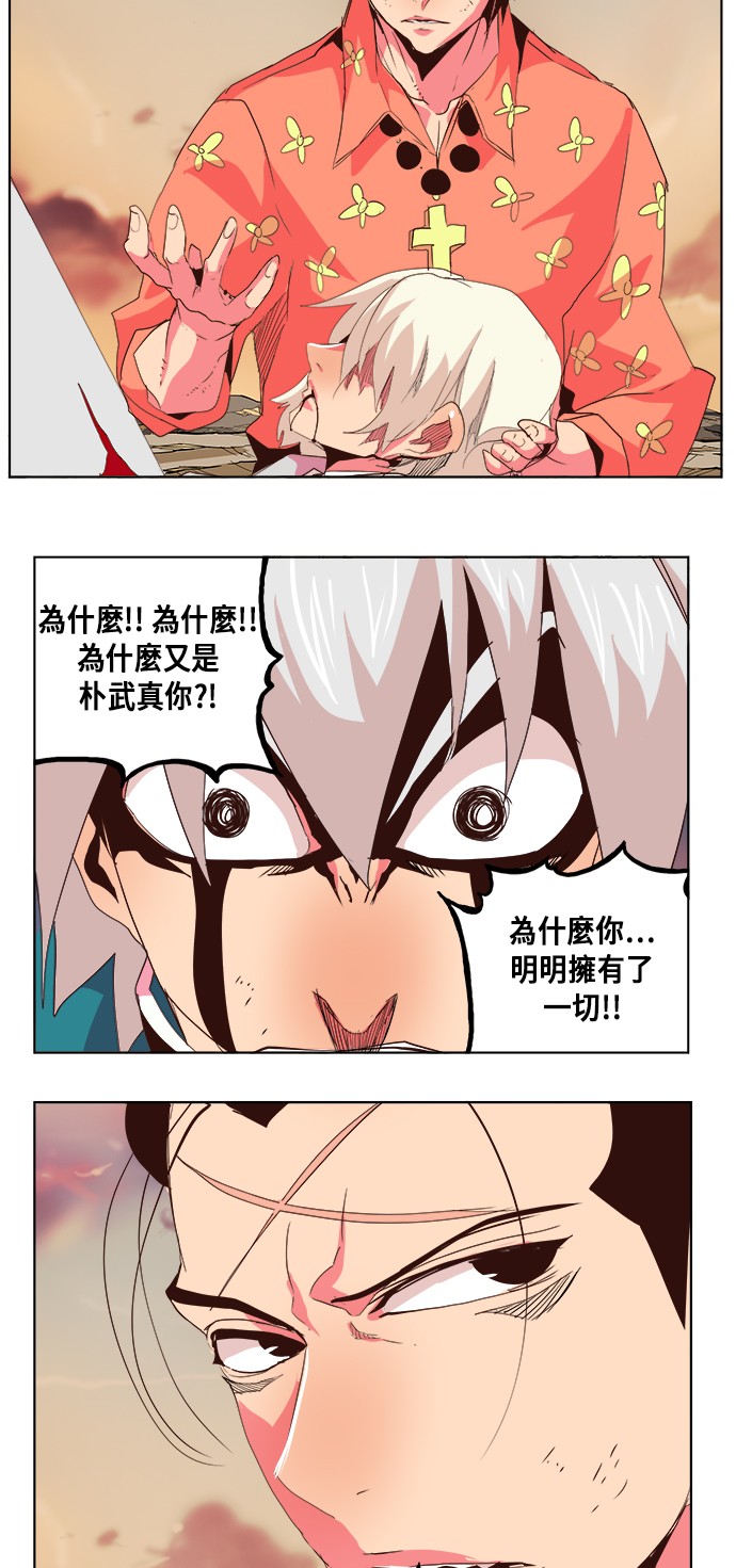 《高校之神》漫画最新章节第300话免费下拉式在线观看章节第【71】张图片