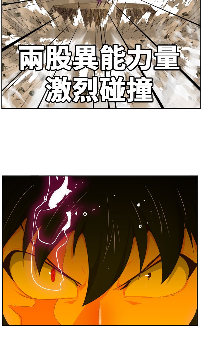 《高校之神》漫画最新章节第435话免费下拉式在线观看章节第【9】张图片