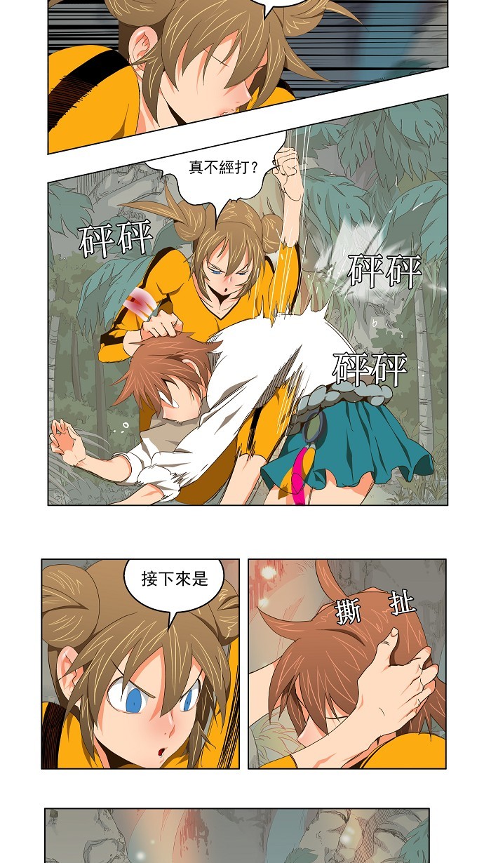 《高校之神》漫画最新章节第101话免费下拉式在线观看章节第【3】张图片