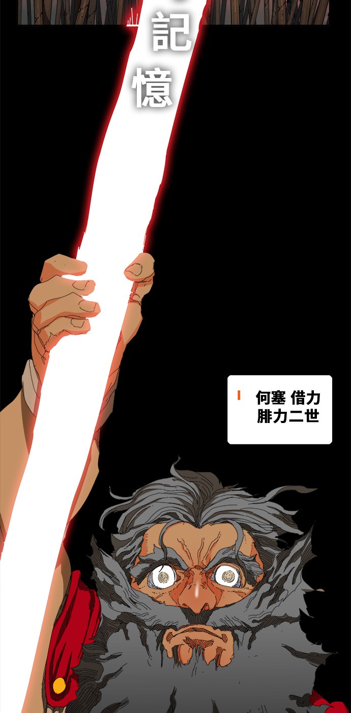 《高校之神》漫画最新章节第362话免费下拉式在线观看章节第【61】张图片