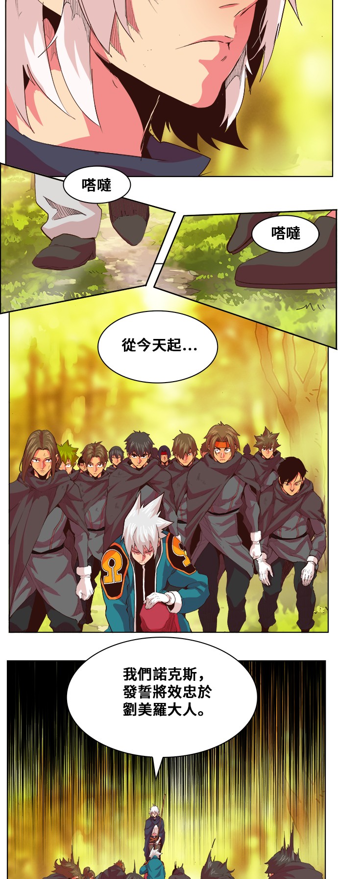 《高校之神》漫画最新章节第301话免费下拉式在线观看章节第【27】张图片