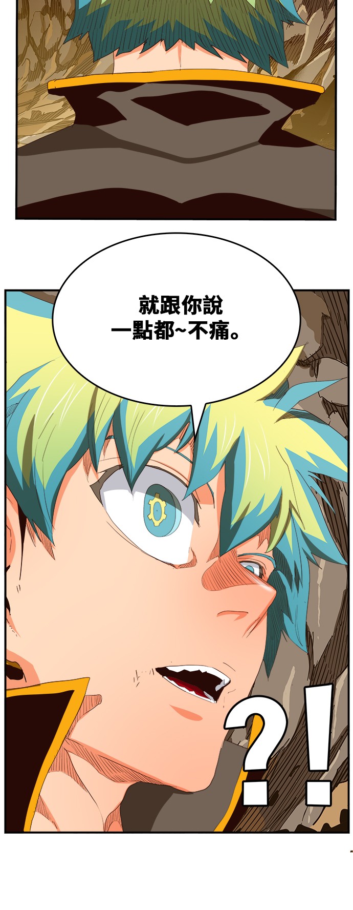 《高校之神》漫画最新章节第382话免费下拉式在线观看章节第【44】张图片