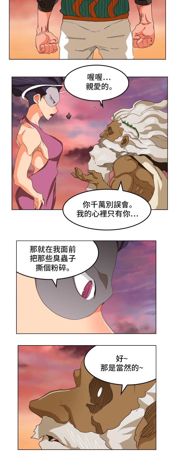 《高校之神》漫画最新章节第273话免费下拉式在线观看章节第【25】张图片