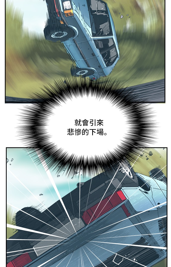 《高校之神》漫画最新章节第357话免费下拉式在线观看章节第【8】张图片