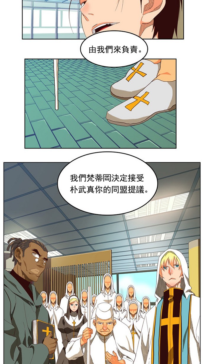 《高校之神》漫画最新章节第208话免费下拉式在线观看章节第【47】张图片