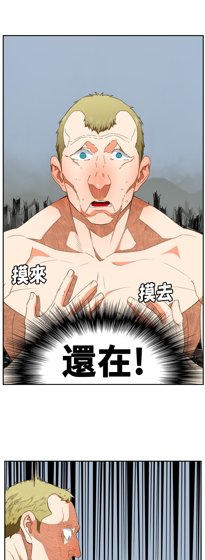 《高校之神》漫画最新章节第398话免费下拉式在线观看章节第【51】张图片