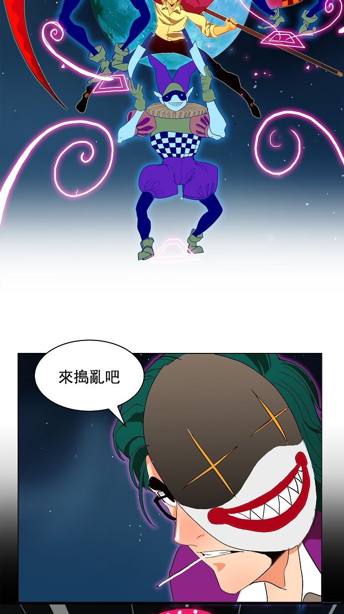 《高校之神》漫画最新章节第171话免费下拉式在线观看章节第【23】张图片