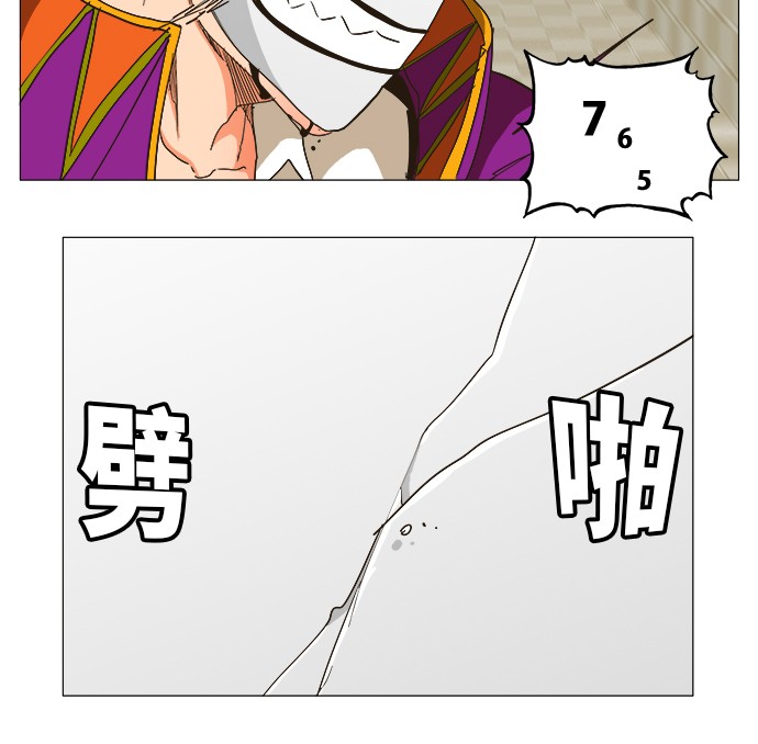 《高校之神》漫画最新章节第253话免费下拉式在线观看章节第【16】张图片