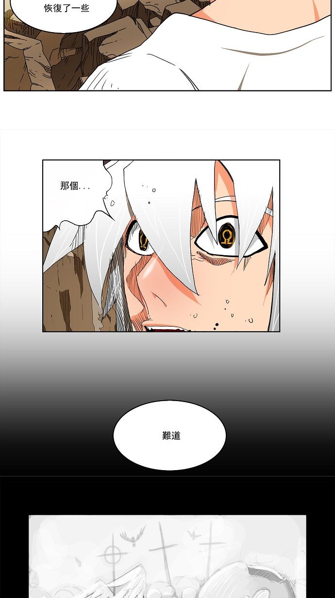 《高校之神》漫画最新章节第108话免费下拉式在线观看章节第【50】张图片