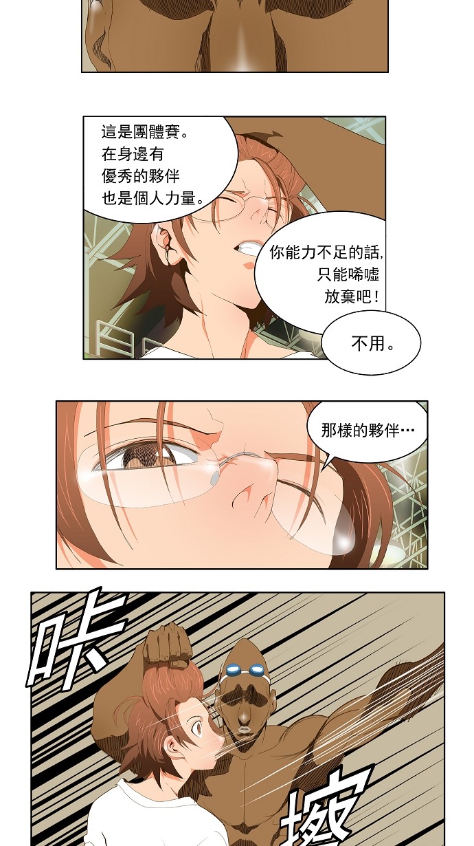 《高校之神》漫画最新章节第65话免费下拉式在线观看章节第【39】张图片