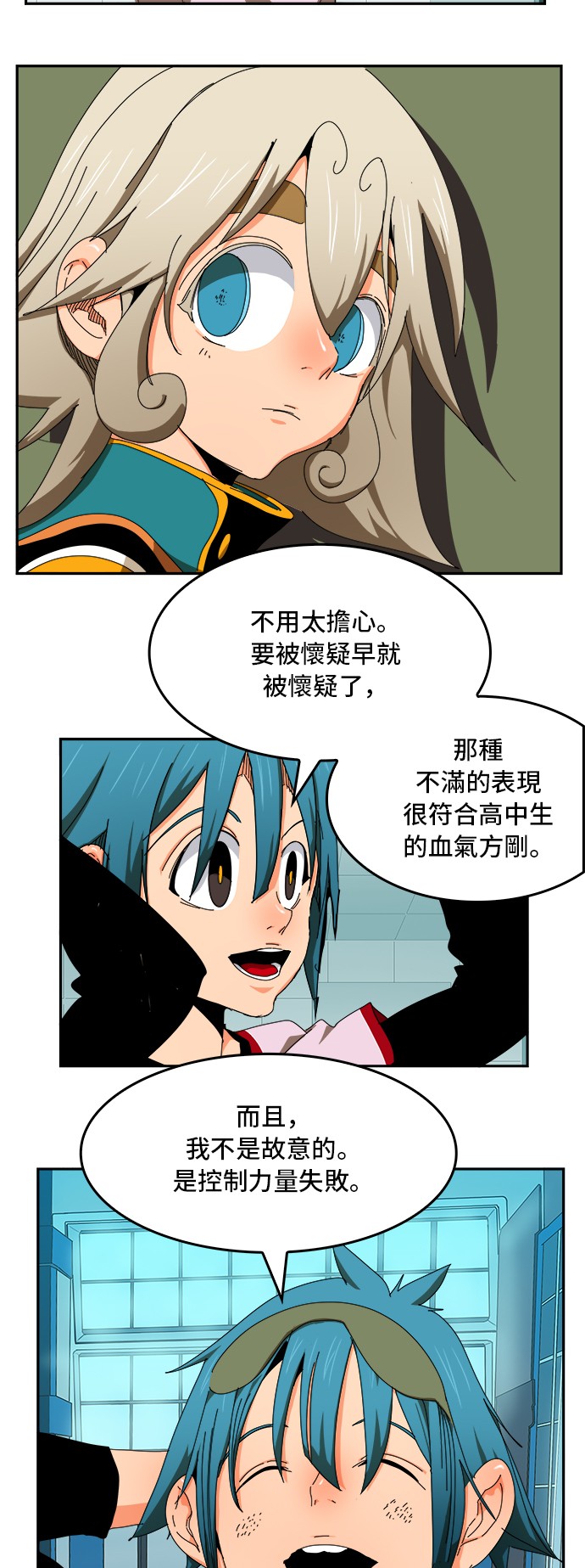 《高校之神》漫画最新章节第343话免费下拉式在线观看章节第【28】张图片