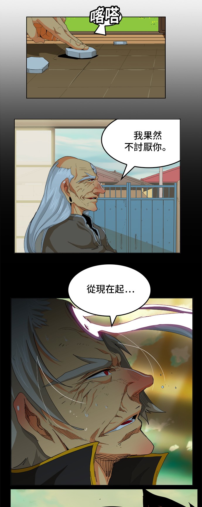 《高校之神》漫画最新章节第277话免费下拉式在线观看章节第【56】张图片