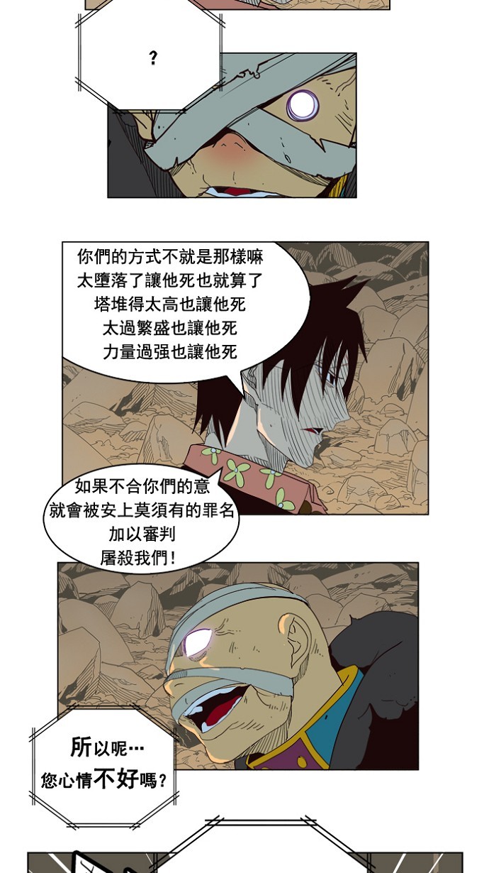 《高校之神》漫画最新章节第175话免费下拉式在线观看章节第【48】张图片