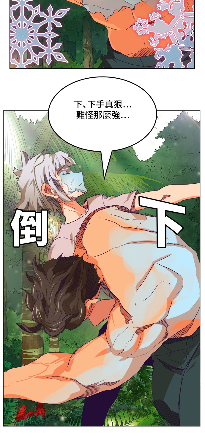 《高校之神》漫画最新章节第324话免费下拉式在线观看章节第【39】张图片