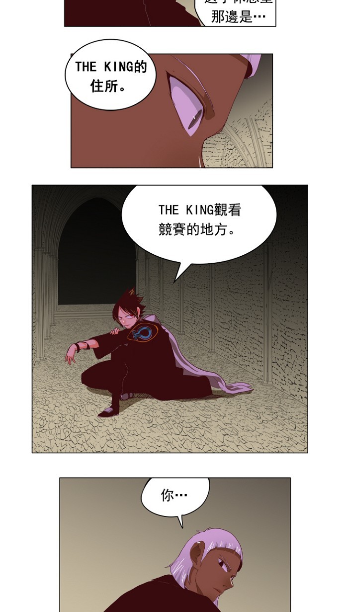 《高校之神》漫画最新章节第211话免费下拉式在线观看章节第【43】张图片