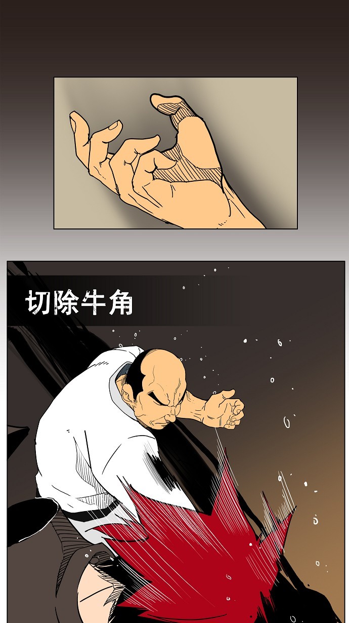 《高校之神》漫画最新章节第183话免费下拉式在线观看章节第【21】张图片