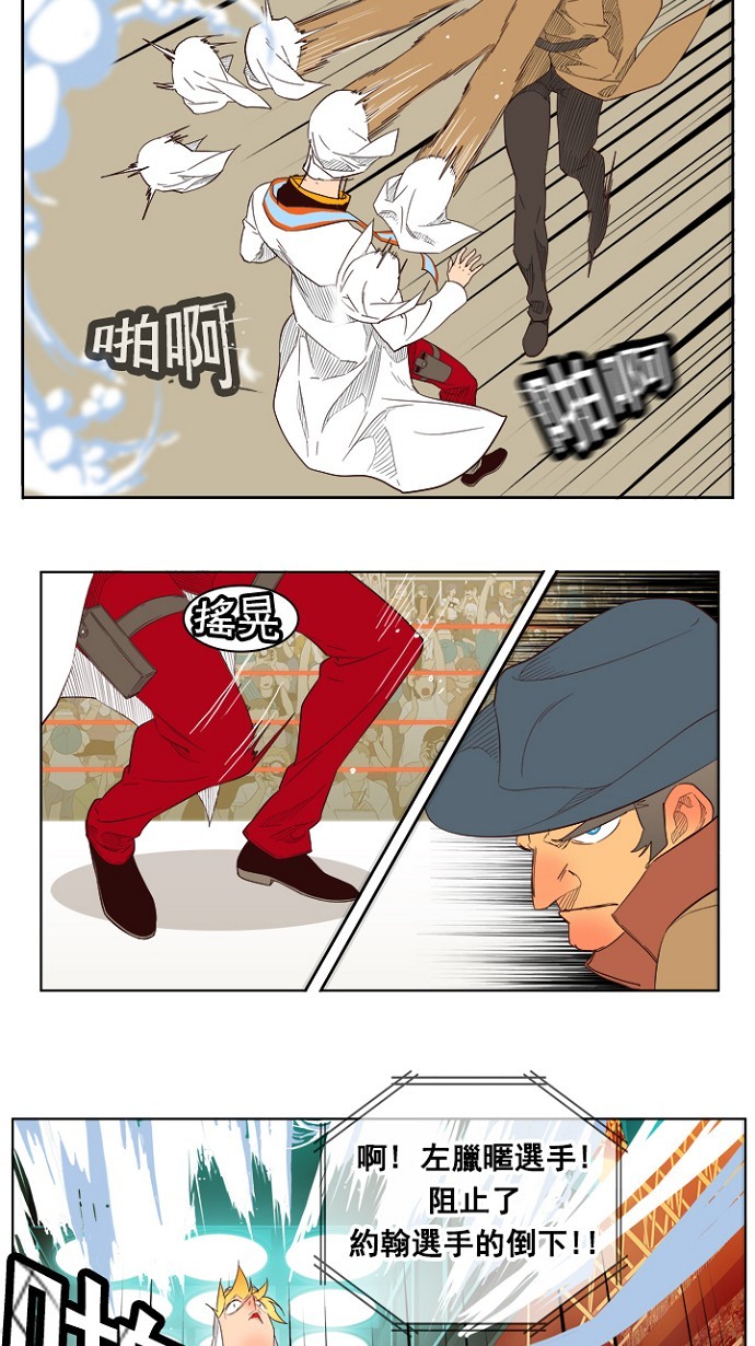 《高校之神》漫画最新章节第217话免费下拉式在线观看章节第【25】张图片