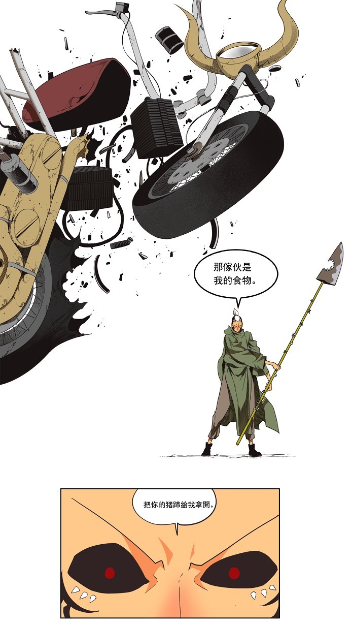 《高校之神》漫画最新章节第135话免费下拉式在线观看章节第【12】张图片