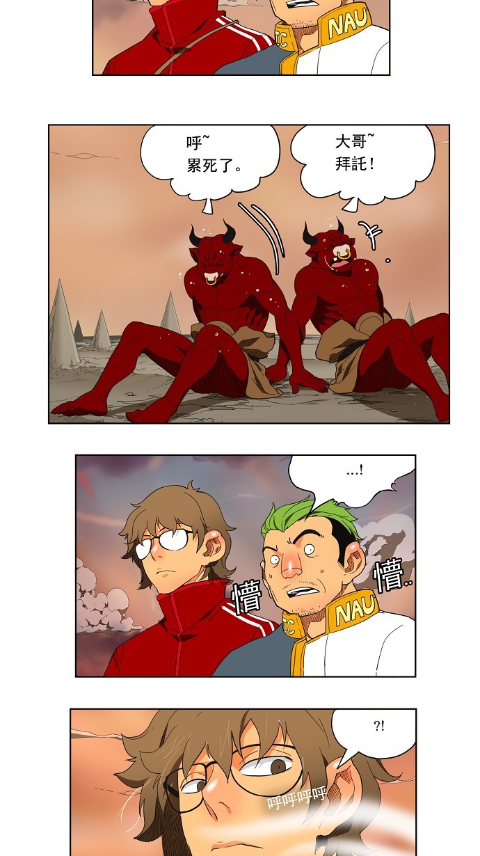 《高校之神》漫画最新章节第136话免费下拉式在线观看章节第【31】张图片