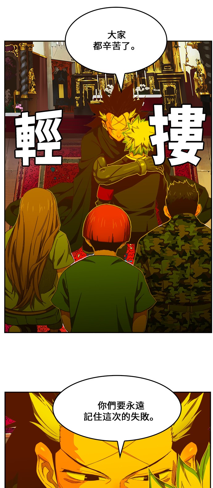 《高校之神》漫画最新章节第410话免费下拉式在线观看章节第【54】张图片