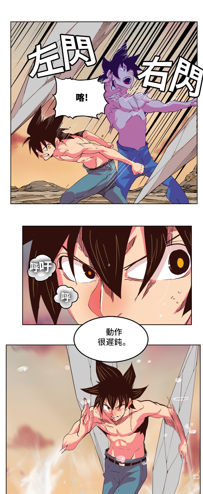 《高校之神》漫画最新章节第298话免费下拉式在线观看章节第【24】张图片