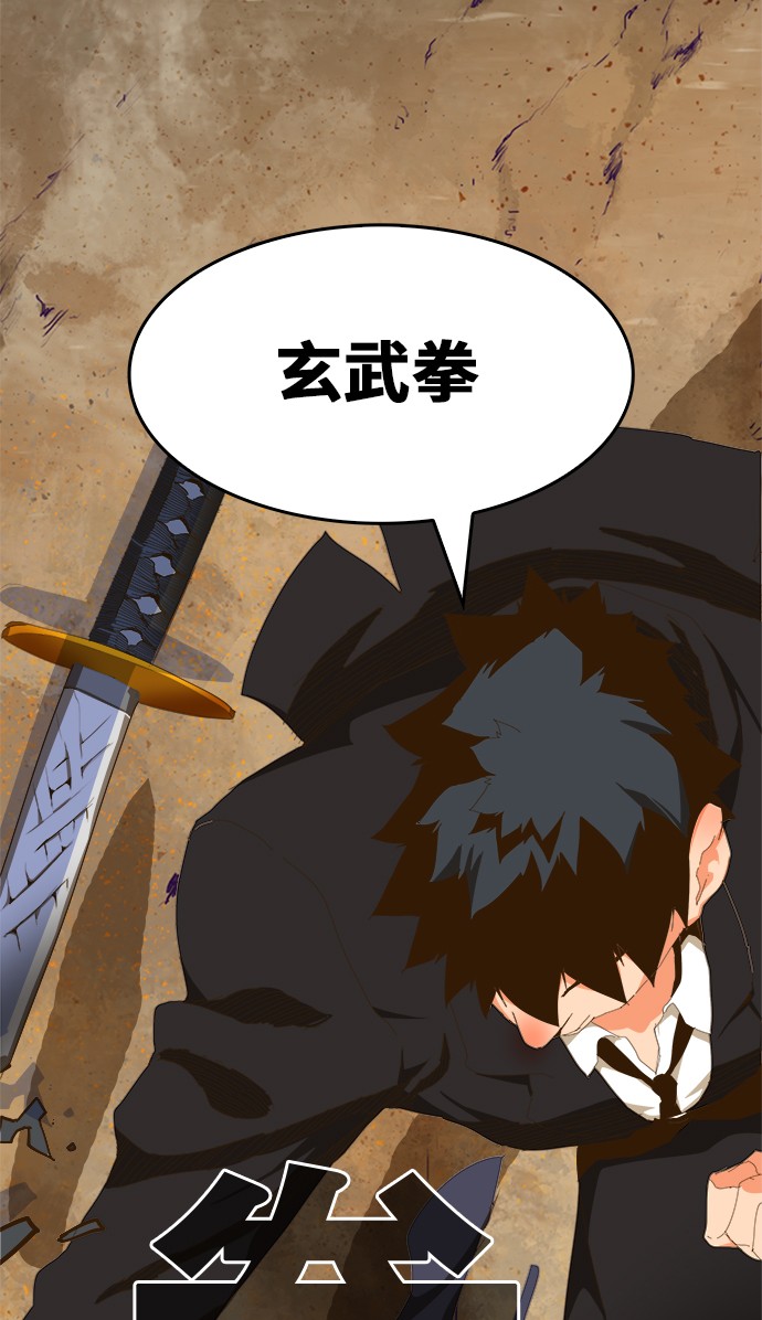 《高校之神》漫画最新章节第433话免费下拉式在线观看章节第【73】张图片