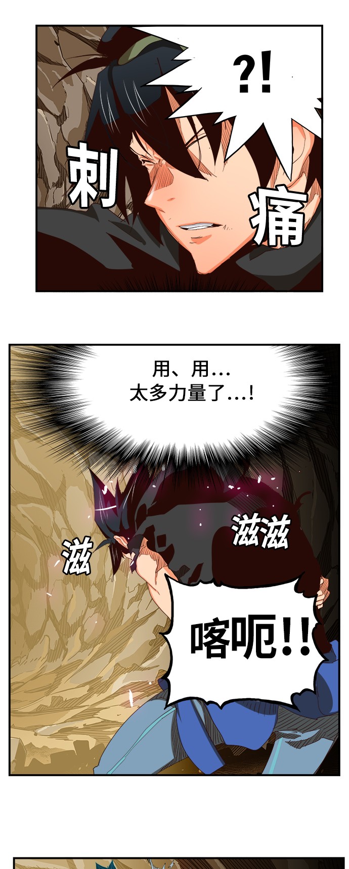 《高校之神》漫画最新章节第380话免费下拉式在线观看章节第【62】张图片