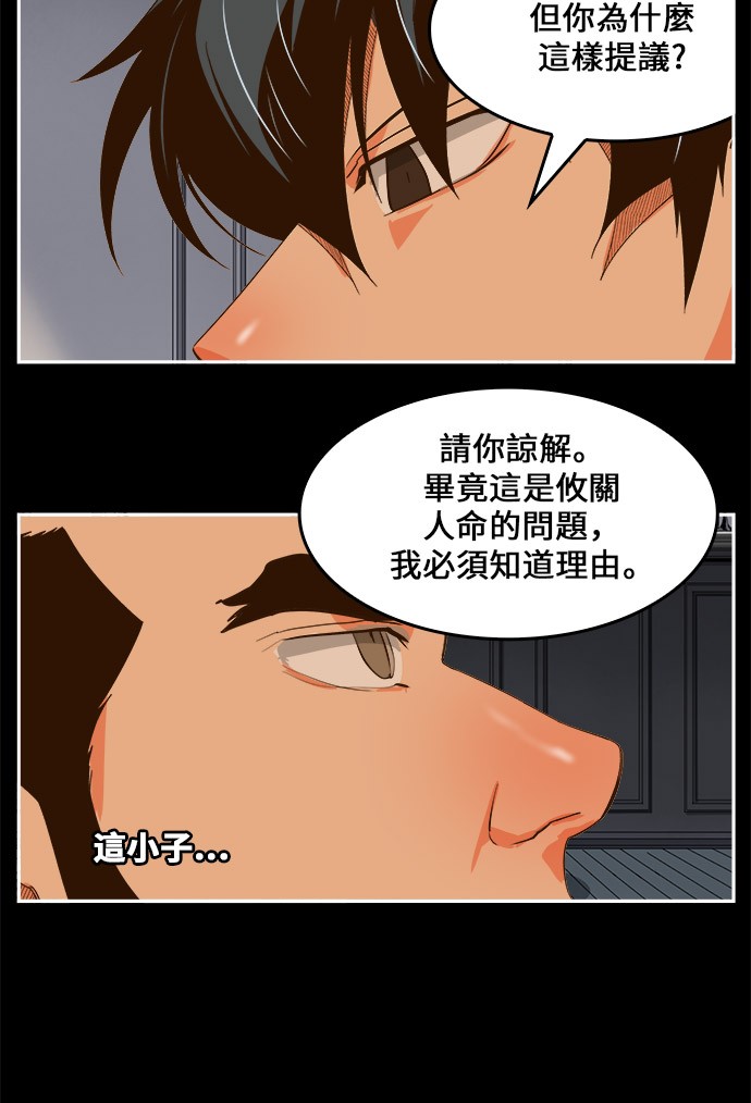 《高校之神》漫画最新章节第437话免费下拉式在线观看章节第【24】张图片