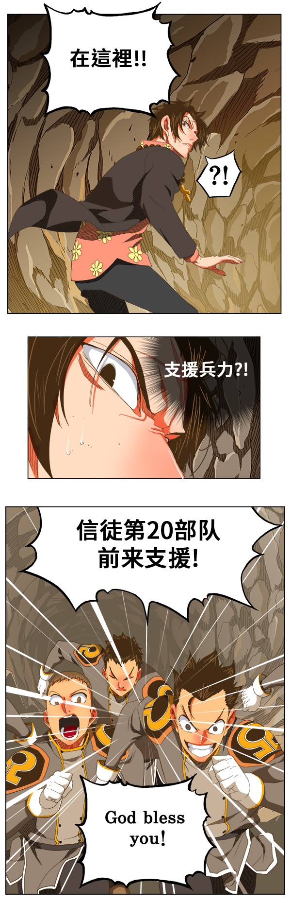 《高校之神》漫画最新章节第246话免费下拉式在线观看章节第【22】张图片