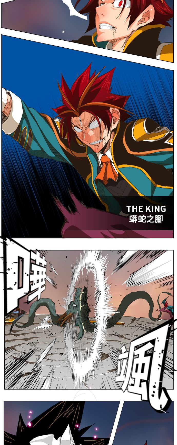 《高校之神》漫画最新章节第267话免费下拉式在线观看章节第【9】张图片