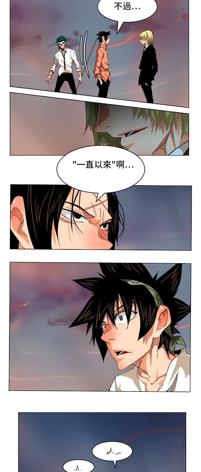 《高校之神》漫画最新章节第269话免费下拉式在线观看章节第【7】张图片