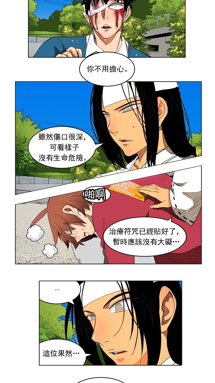 《高校之神》漫画最新章节第182话免费下拉式在线观看章节第【9】张图片