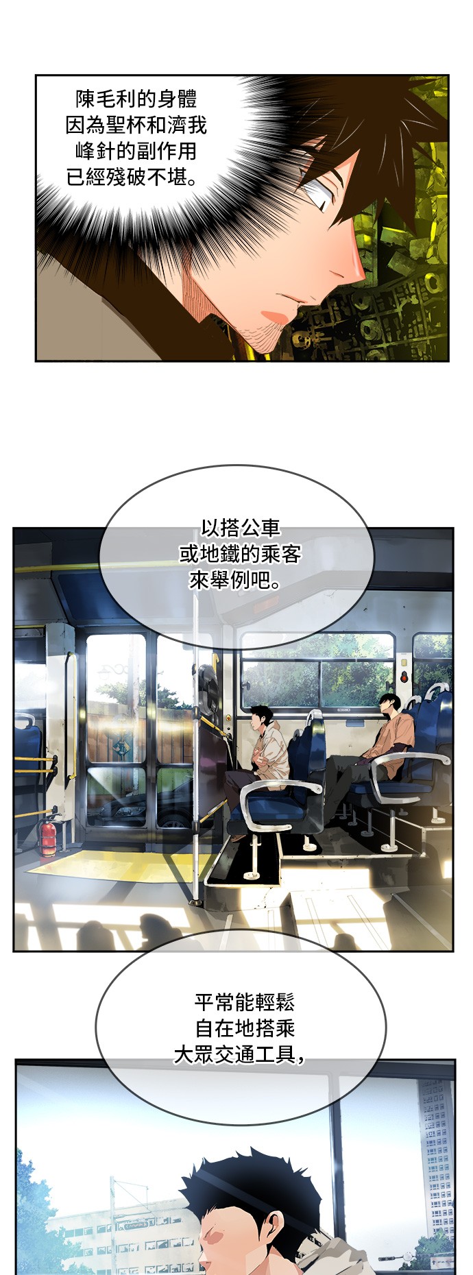 《高校之神》漫画最新章节第391话免费下拉式在线观看章节第【48】张图片