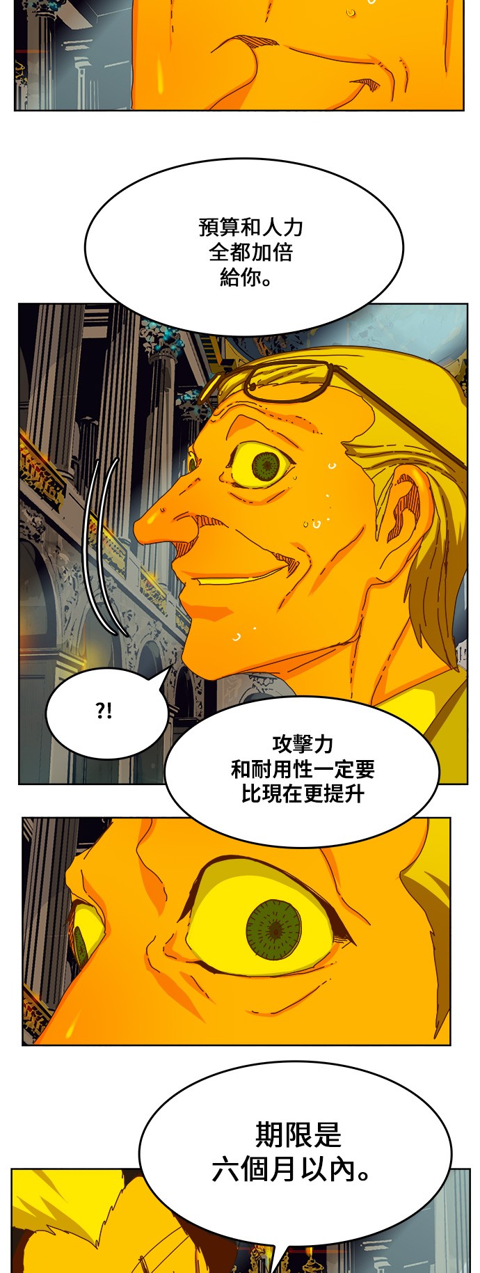《高校之神》漫画最新章节第337话免费下拉式在线观看章节第【32】张图片