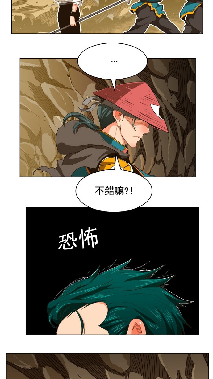 《高校之神》漫画最新章节第242话免费下拉式在线观看章节第【13】张图片