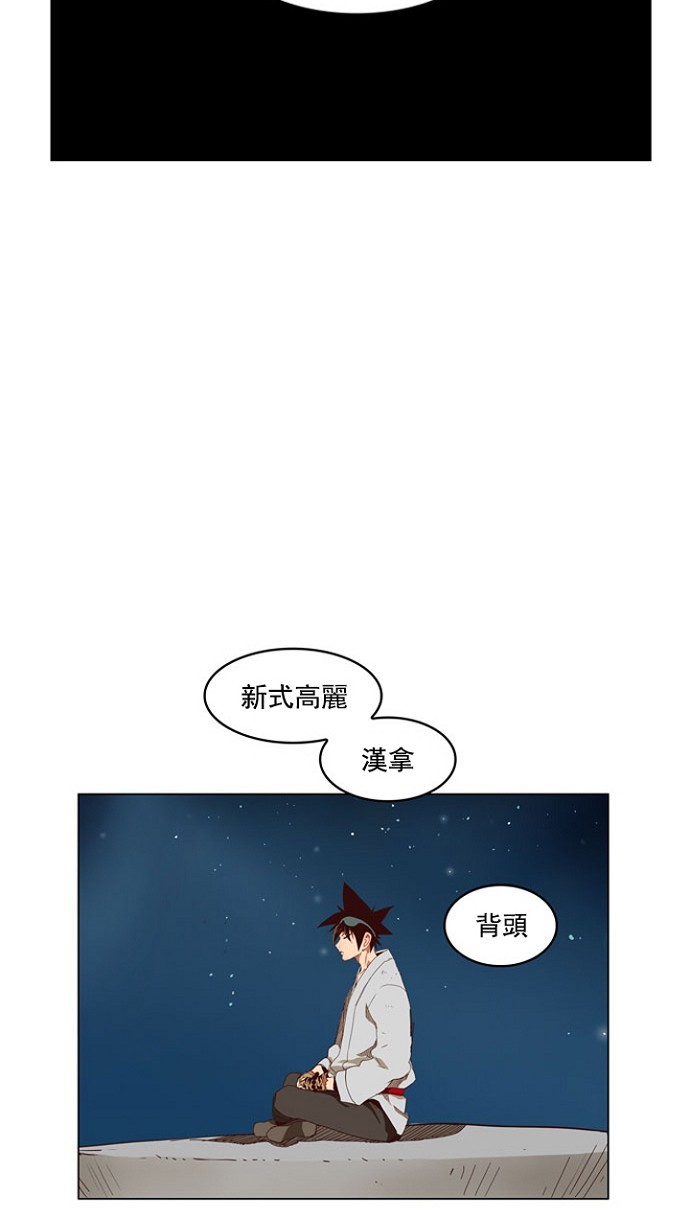 《高校之神》漫画最新章节第207话免费下拉式在线观看章节第【27】张图片