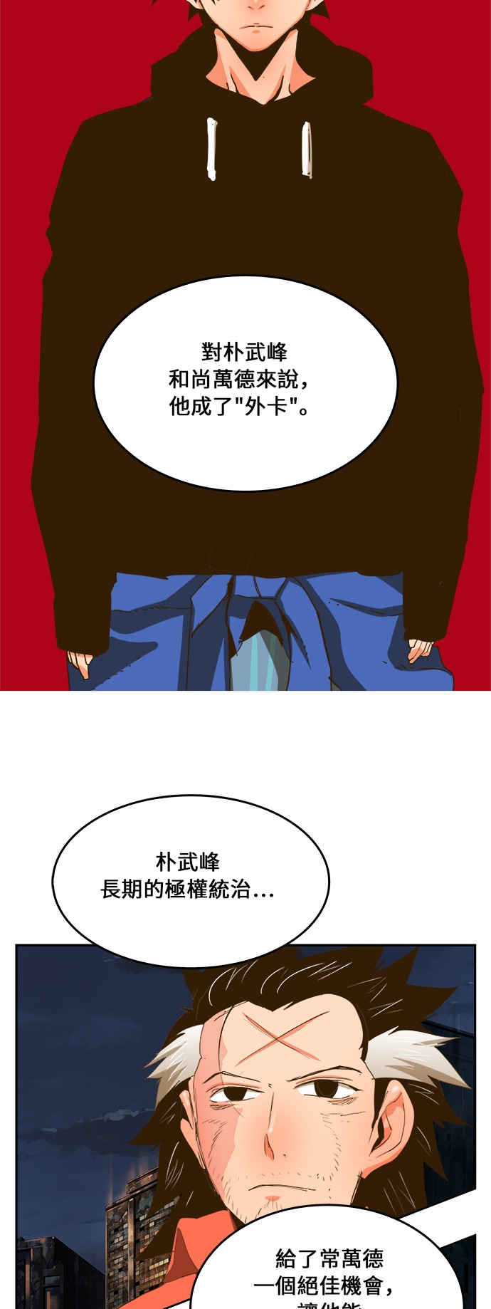 《高校之神》漫画最新章节第385话免费下拉式在线观看章节第【18】张图片