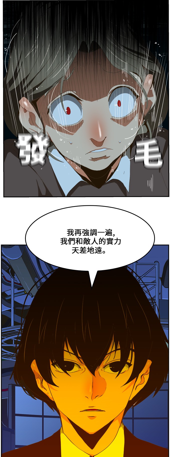 《高校之神》漫画最新章节第413话免费下拉式在线观看章节第【40】张图片