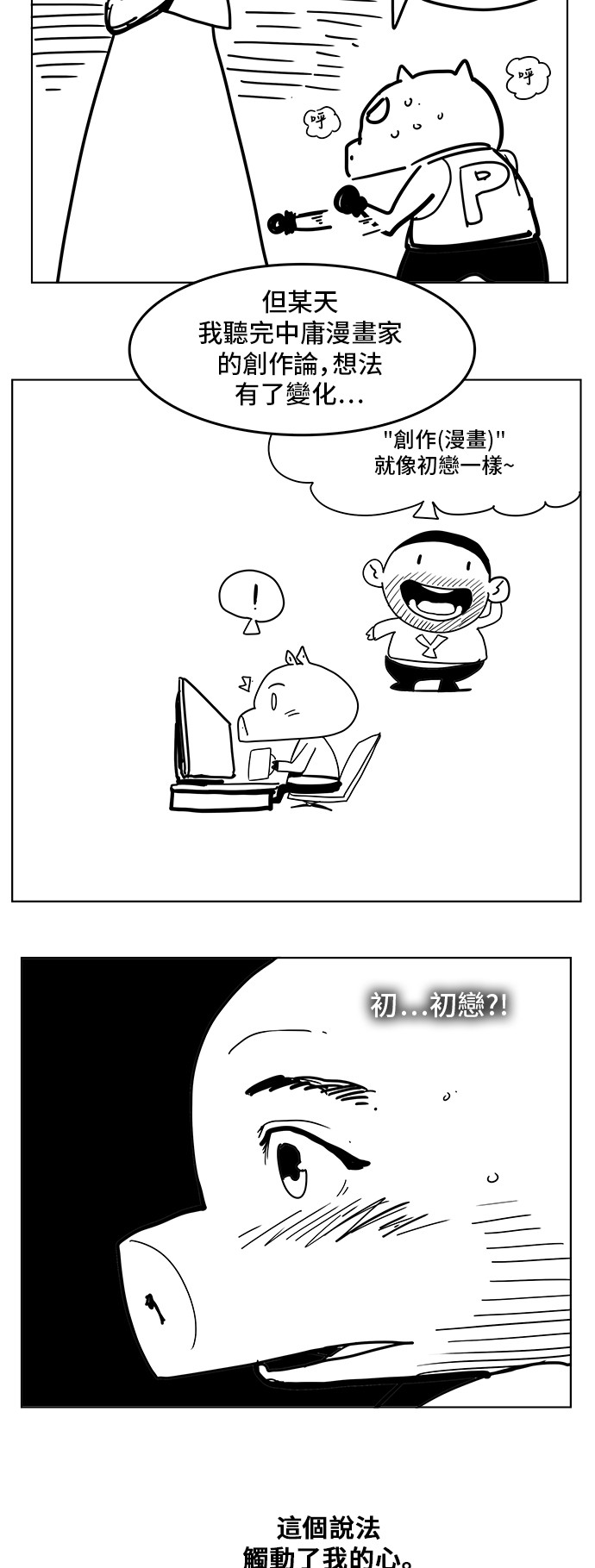 《高校之神》漫画最新章节第308.1话免费下拉式在线观看章节第【12】张图片