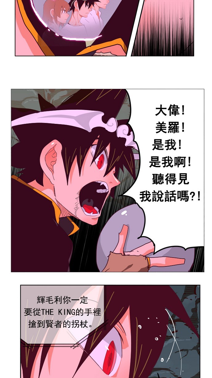 《高校之神》漫画最新章节第214话免费下拉式在线观看章节第【63】张图片