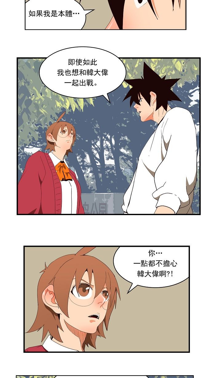 《高校之神》漫画最新章节第178话免费下拉式在线观看章节第【25】张图片